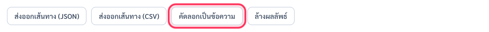 แถวปุ่ม: ส่งออกเส้นทาง (JSON), ส่งออกเส้นทาง (CSV), คัดลอกเป็นข้อความ ซึ่งมีวงสีแดงรอบ, และล้างผลลัพธ์