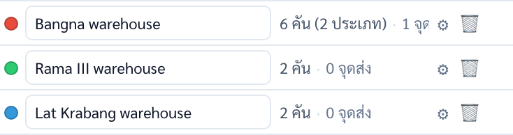 ตารางคลังที่อ่านมาจากไฟล์ มีสามแถว
