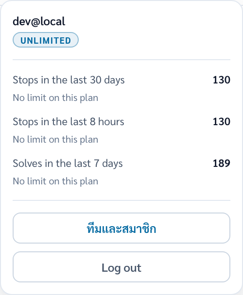 เมนูบัญชี แสดงอีเมลผู้ใช้ แพ็กเกจ ปริมาณการใช้งาน รายการทีมและสมาชิก กับปุ่มออกจากระบบ
